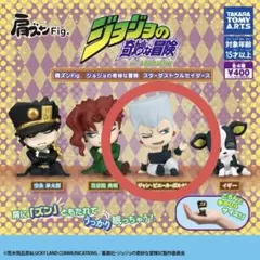 【ポルナレフ】肩ズンFig. ジョジョの奇妙な冒険 スターダストクルセイダース