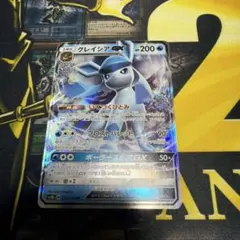 グレイシアGX RR SM8b GXウルトラシャイニー 027/150 - メルカリ