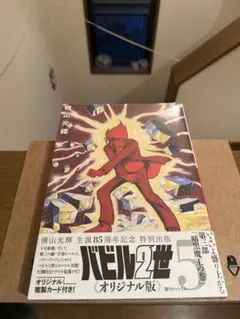 Item thumbnail for item 9f5367f3-2d5c-4ed0-916b-9768b830d943