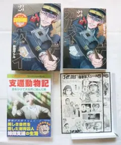 2026年最新】ゴールデンカムイdvd 23巻の人気アイテム - メルカリ