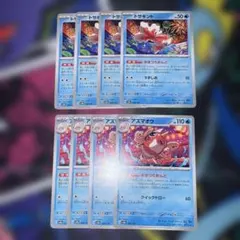 トサキント　アズマオウ　各４枚