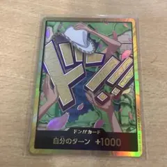 ワンピースカード ドン!!カード ニコ ロビン スーパーパラレル　金