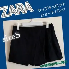 ZARA ラップキュロットショートパンツ　ブラック　sizeS　レディースのサムネイル