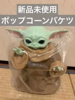 サ*K様 映画 スターウォーズ マンダロリアン　アンド　グローグー ポップコーン