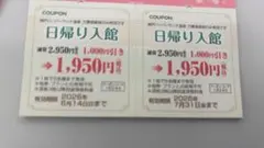 2026年最新】ハーバー 株主優待券の人気アイテム - メルカリ