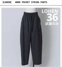 2026年最新】lohen チノの人気アイテム - メルカリ
