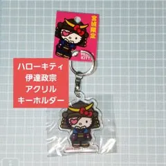 2026年最新】サンリオ×伊達政宗の人気アイテム - メルカリ