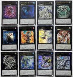 遊戯王 ウルトラレア エクシーズモンスター 12枚セット