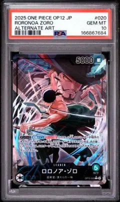 ロロノア ゾロ (パラレル) OP14-015 PSA10 - メルカリ