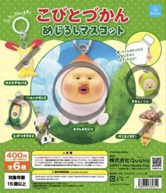 こびとづかん めじるしフレンズ