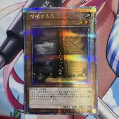 増殖するG 25th PSA9 レアコレ 遊戯王 - メルカリ