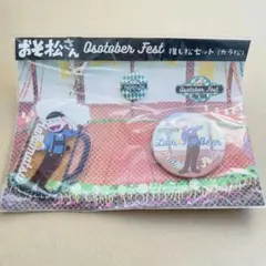 おそ松さん 推し松セット love beer アクキー 缶バッジ カラ松