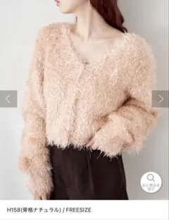 カスタネ　グロスシャギーカーディガン