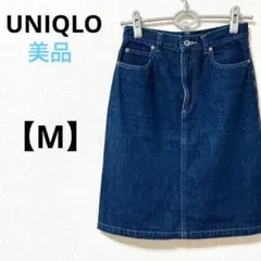 美品　ユニクロ【M】綿100%　デニムスカート　膝丈　タイト　ブルー シンプル