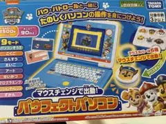 新品未使用 パウ・パトロール パウフェクトパソコン TAKARA TOMY
