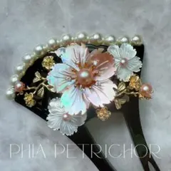 髪飾り 桜 かんざし バチ型 螺鈿 真珠母貝 パール 簪