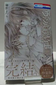 ヴァンパイア騎士 memories 11