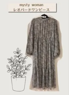 【mysty woman】レオパードワンピース 長袖