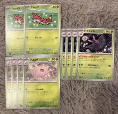 ポケモンカード　ケムッソ　マユルド　ドクケイル　10枚セット