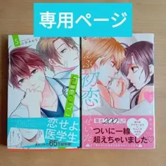 【お取り置き中】マイナ様専用★