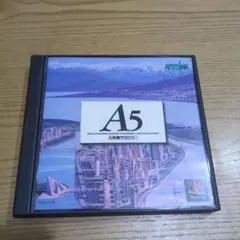 ARTDINK A5 プレイステーション用ソフト