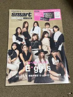 Egirls 雑誌