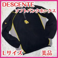 ☆美品☆デサント ソフトバンクホークス フリース ジャケット L 刺繍有 HJA