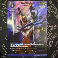 2026年最新】ウルトラマンティガ ゼペリオン光線 urの人気アイテム