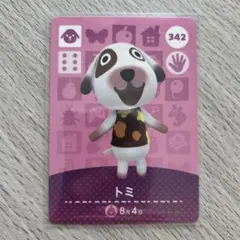 【匿名配送】amiiboカード　トミ　あつまれどうぶつの森