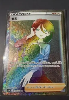 2026年最新】モミhrの人気アイテム - メルカリ