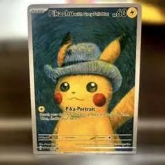 ピカチュウ P 「ゴッホ美術館×ポケモン コラボレーション展示