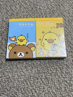 2005年リラックマ・キイロイトリ　メモ帳ミニメモ2冊セットシール付