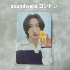 ATEEZ GOLDEN HOUR ソンファ soundwave 特典ヨントン