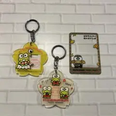 【平成レトロ】けろっぴキーホルダーセット+クリアカード