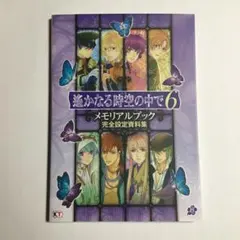 暗闇の果てで君を待つ ソフマップ特典CD 成田剣 斎賀みつき - メルカリ