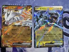 レシラムex ゼクロムex 2枚セットのサムネイル