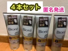 【新品・未開封】ビオレ おうちdeエステ ディープクレイ洗顔 4本セットのサムネイル