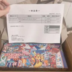 【新品未開封シュリンク付】ポケモンセンター フクオカ スペシャルボックス