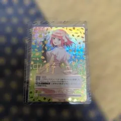 ヴァイスシュヴァルツ 五等分の花嫁 密かな猛攻 OFR 中野二乃 ヴァイスシュヴァルツ 五等分の花嫁 密かな猛攻 OFR ヴァイス