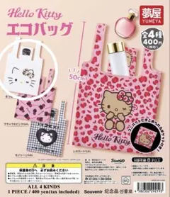 Hello Kitty エコバッグ キティ　ガチャ