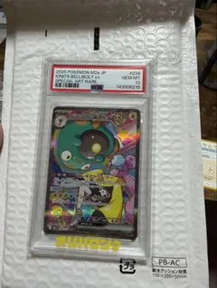 psa10】ナンジャモのハラバリーex SAR MEGA ハイクラスパック - メルカリ