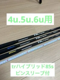 2026年最新】スピーダーtrハイブリッド 85sの人気アイテム - メルカリ
