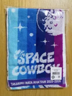 2026年最新】岩田剛典 タオルの人気アイテム - メルカリ