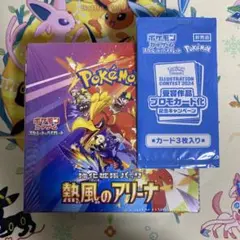 2026年最新】ポケモン 熱風のアリーナ boxの人気アイテム - メルカリ