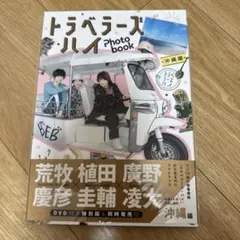 2026年最新】荒牧慶彦 写真集の人気アイテム - メルカリ