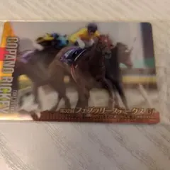 サラブレッドホース ツインウエハース コパノリッキー