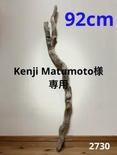 Kenji Matumoto様 リクエスト 4点 まとめ商品