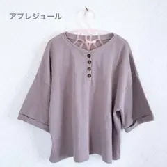 アプレジュール 可愛いトップスレディース 美品 綺麗のサムネイル