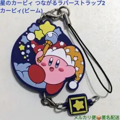星のカービィラバーネームタグ（新品 未使用） - メルカリ