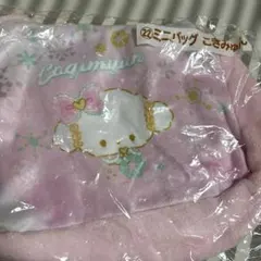 こぎみゅん 一番くじミニバックのサムネイル